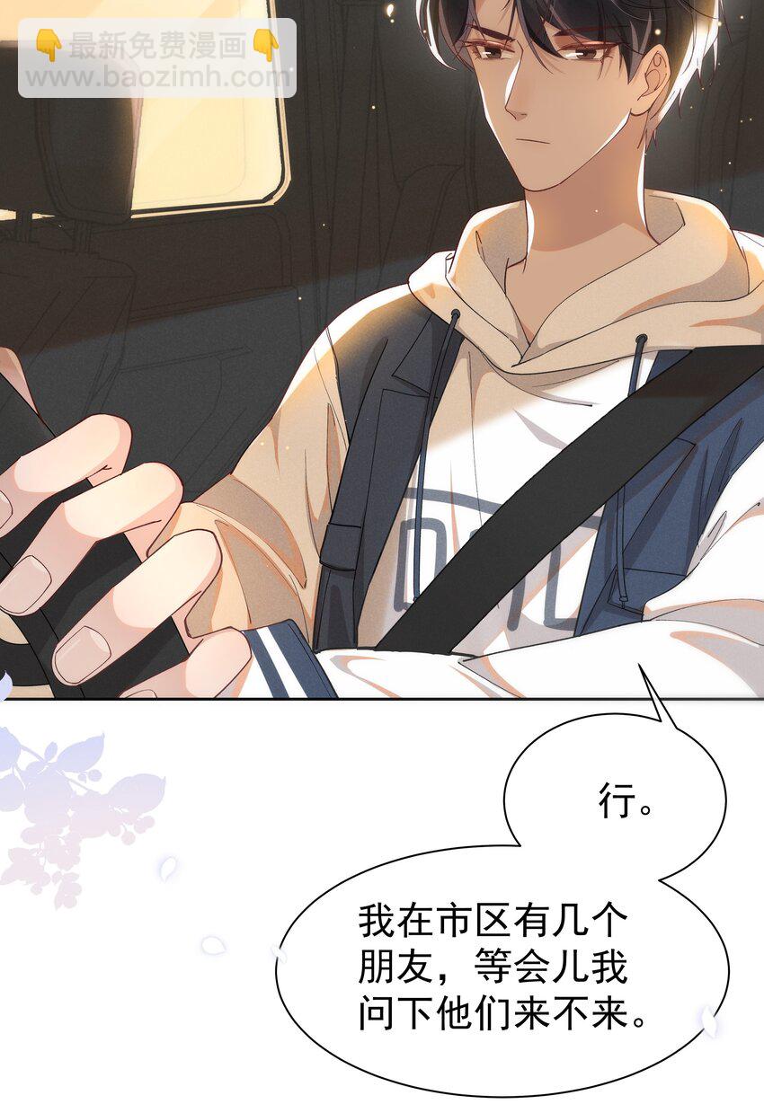 012 他的关心不属于我-第12话