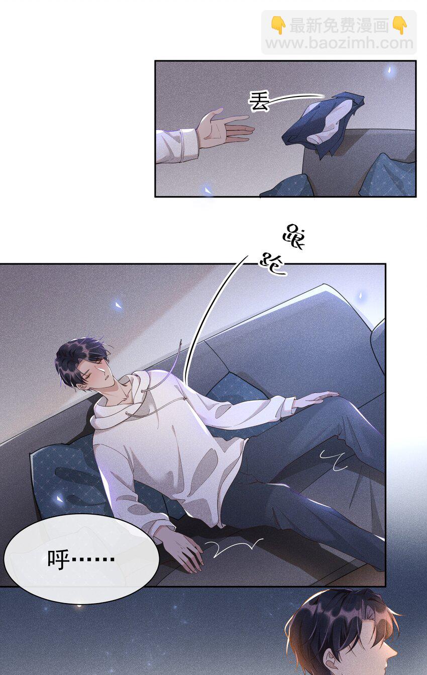 012 他的关心不属于我-第12话