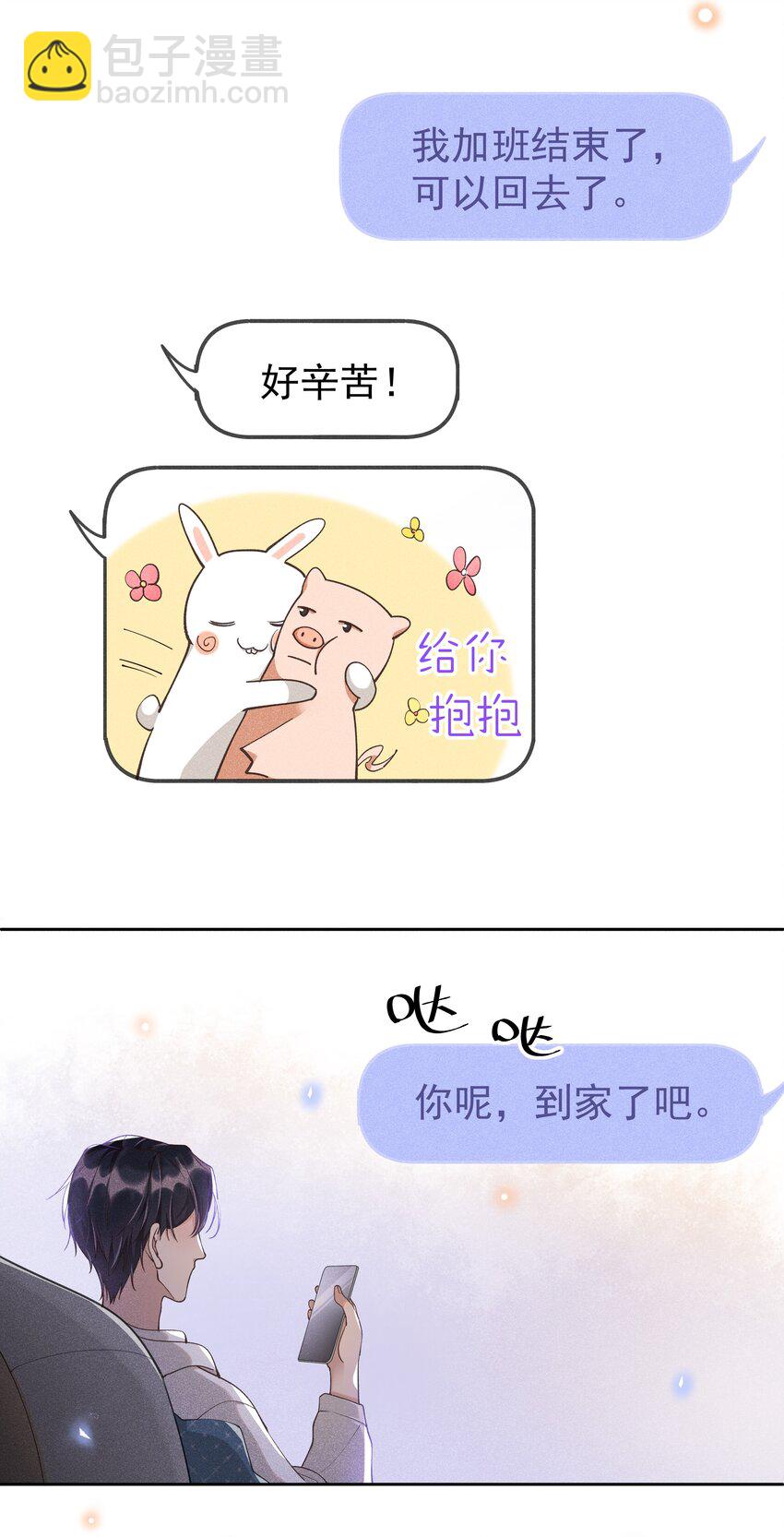 012 他的关心不属于我-第12话