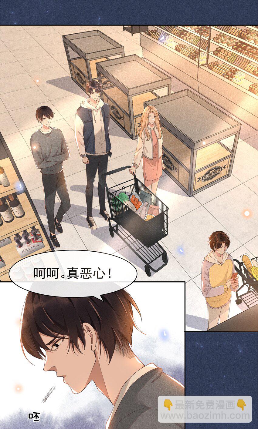 012 他的关心不属于我-第12话