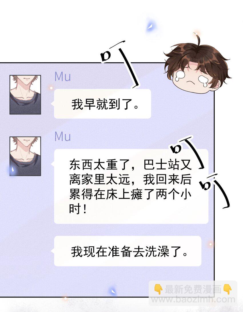 012 他的关心不属于我-第12话