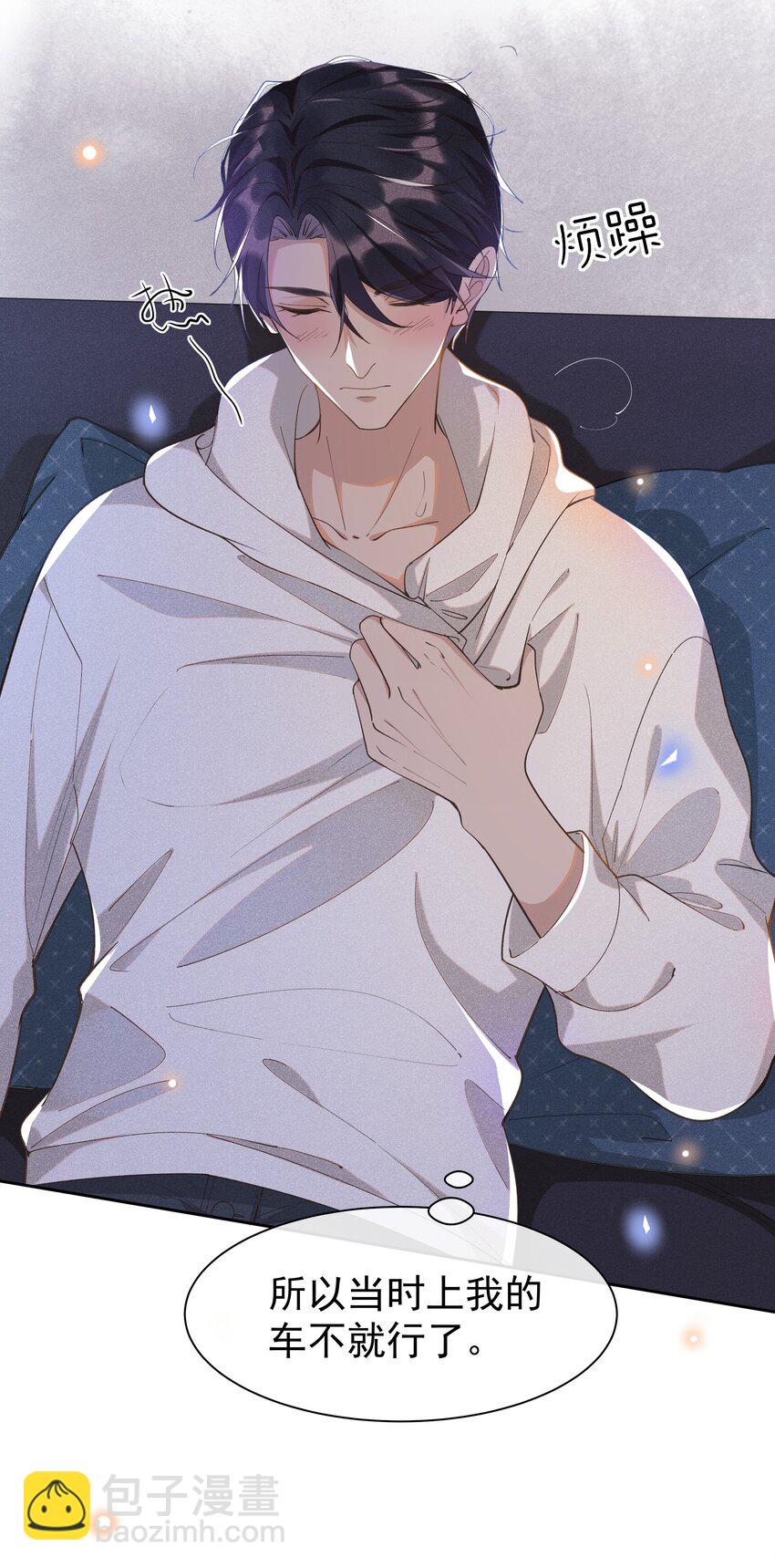 012 他的关心不属于我-第12话