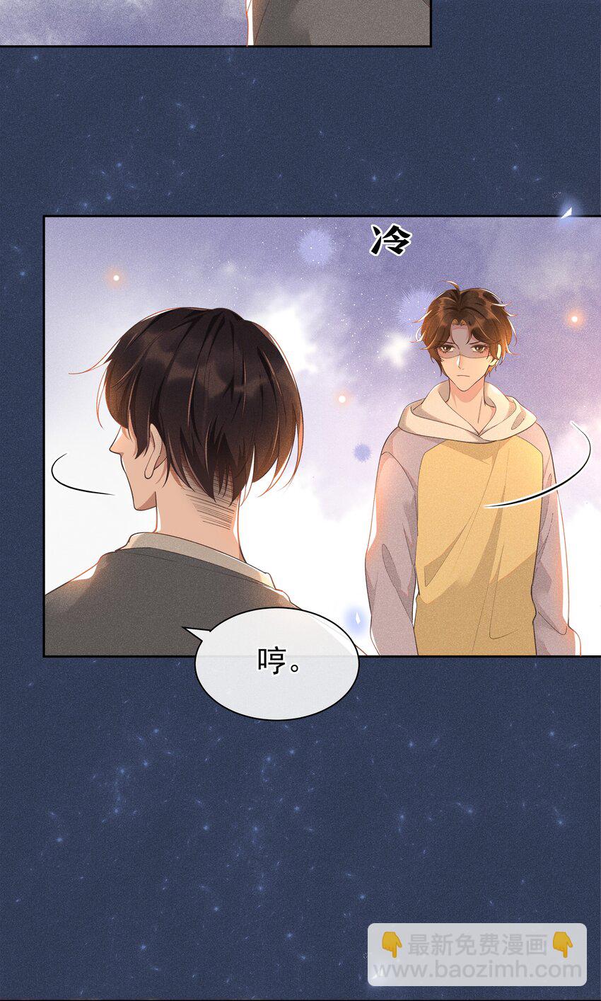 012 他的关心不属于我-第12话