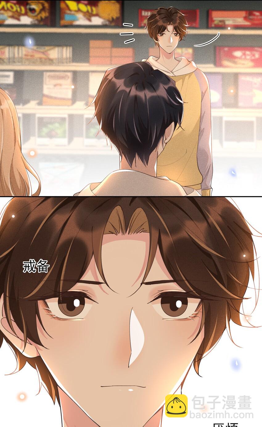 012 他的关心不属于我-第12话