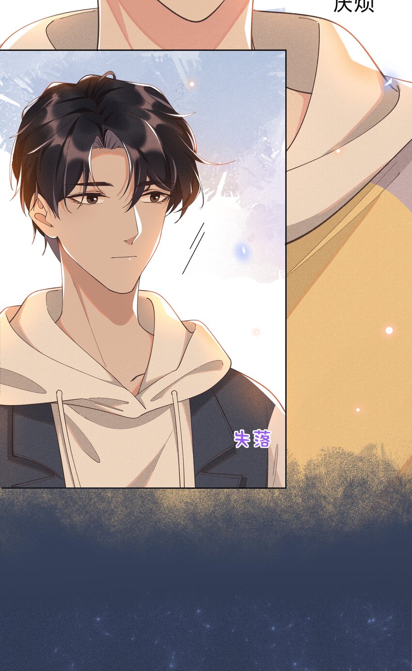 012 他的关心不属于我-第12话