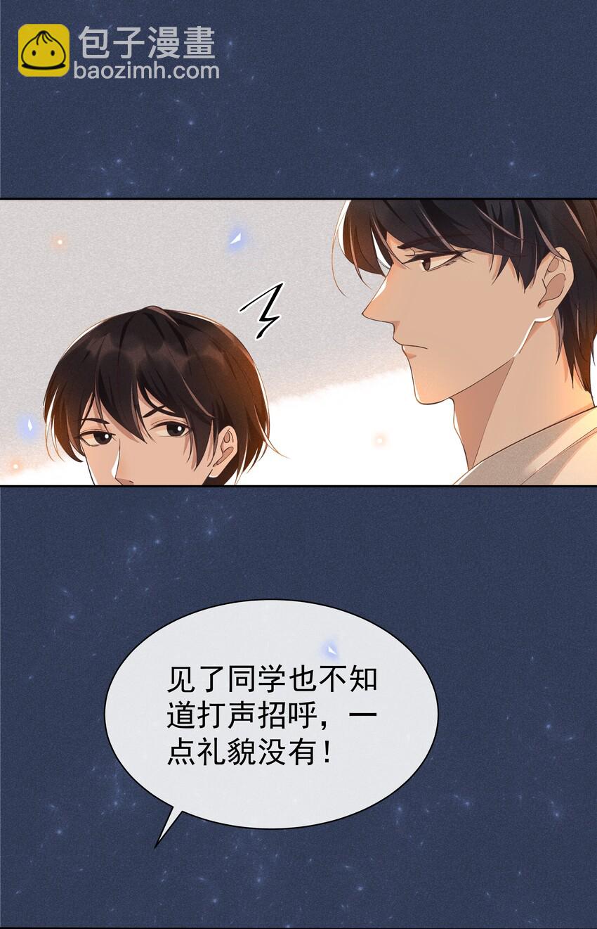 012 他的关心不属于我-第12话