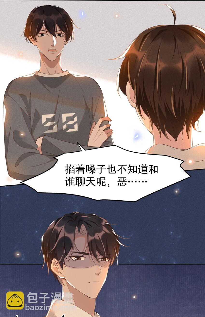 012 他的关心不属于我-第12话