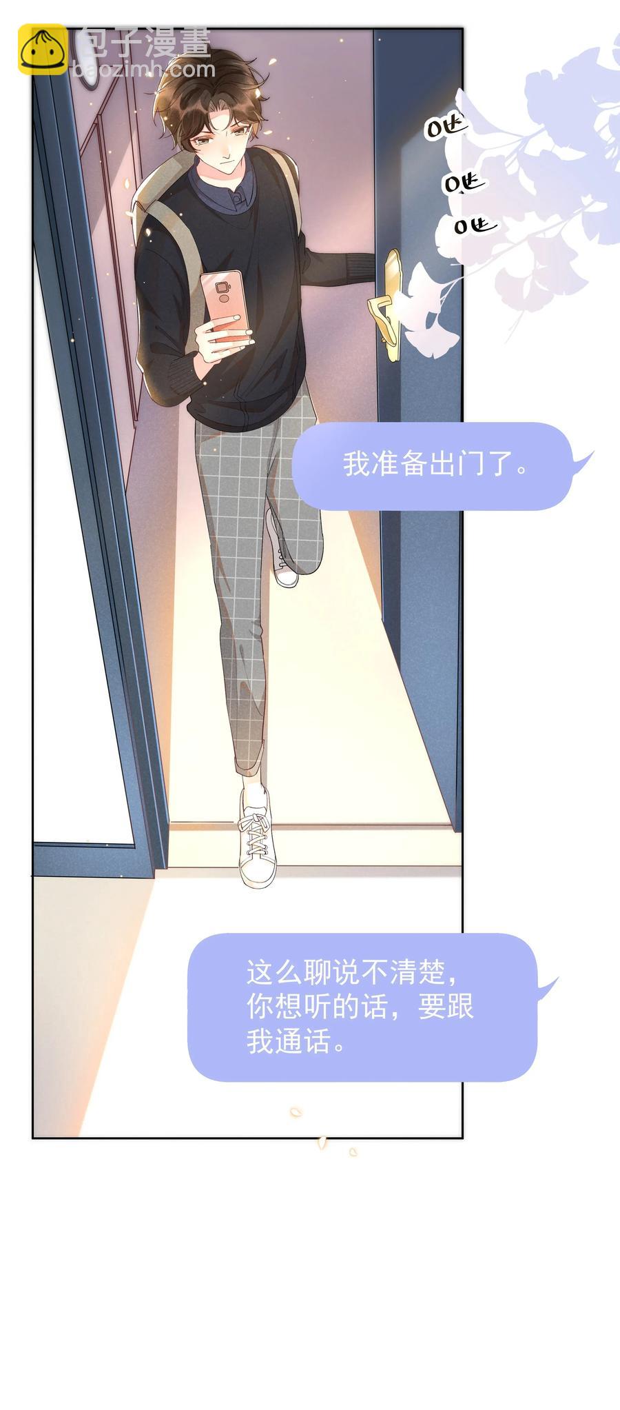 014 您的照片请查收！-第14话