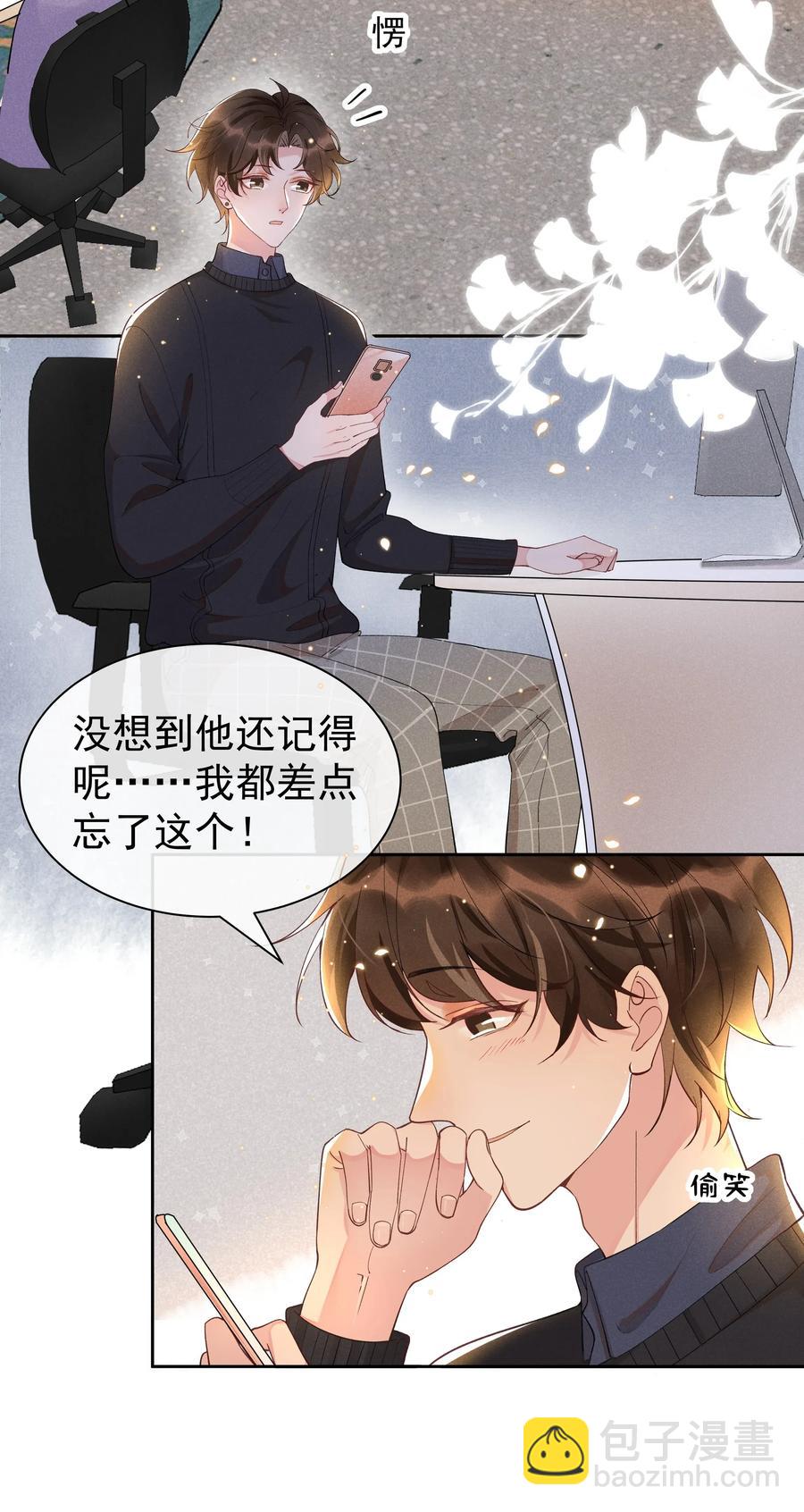 014 您的照片请查收！-第14话