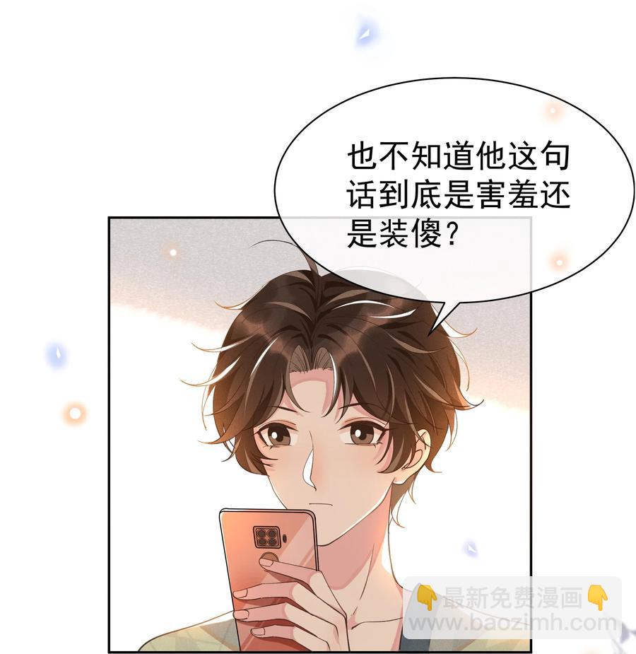 014 您的照片请查收！-第14话