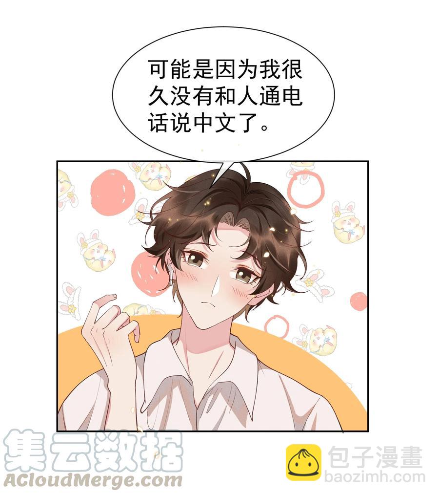 016 你为什么要用这个软件？-第16话