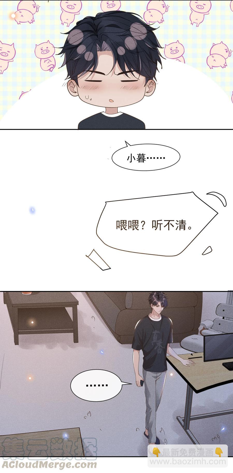 016 你为什么要用这个软件？-第16话