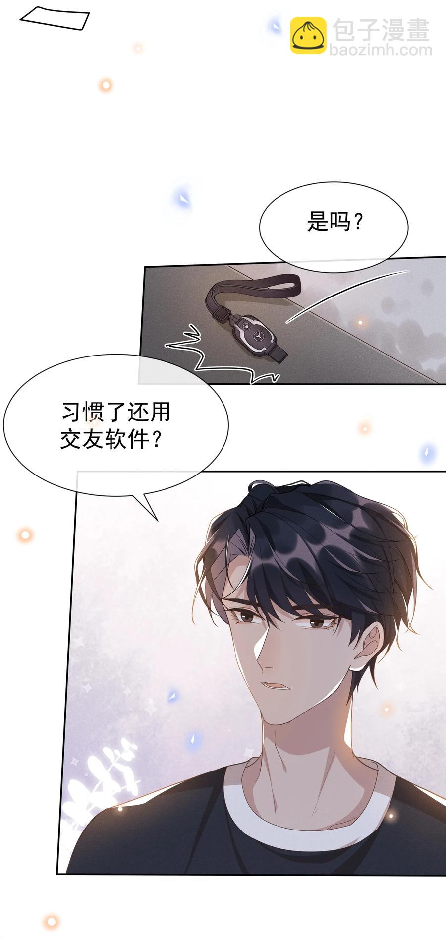 016 你为什么要用这个软件？-第16话