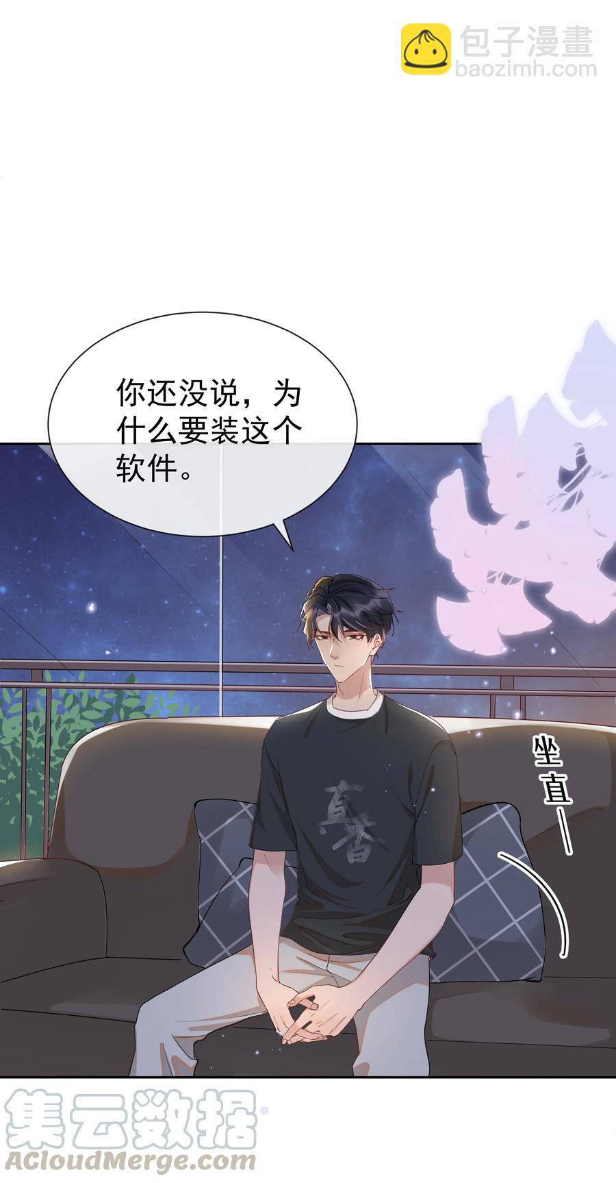 016 你为什么要用这个软件？-第16话