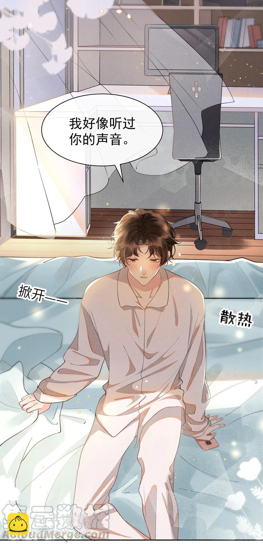 016 你为什么要用这个软件？-第16话