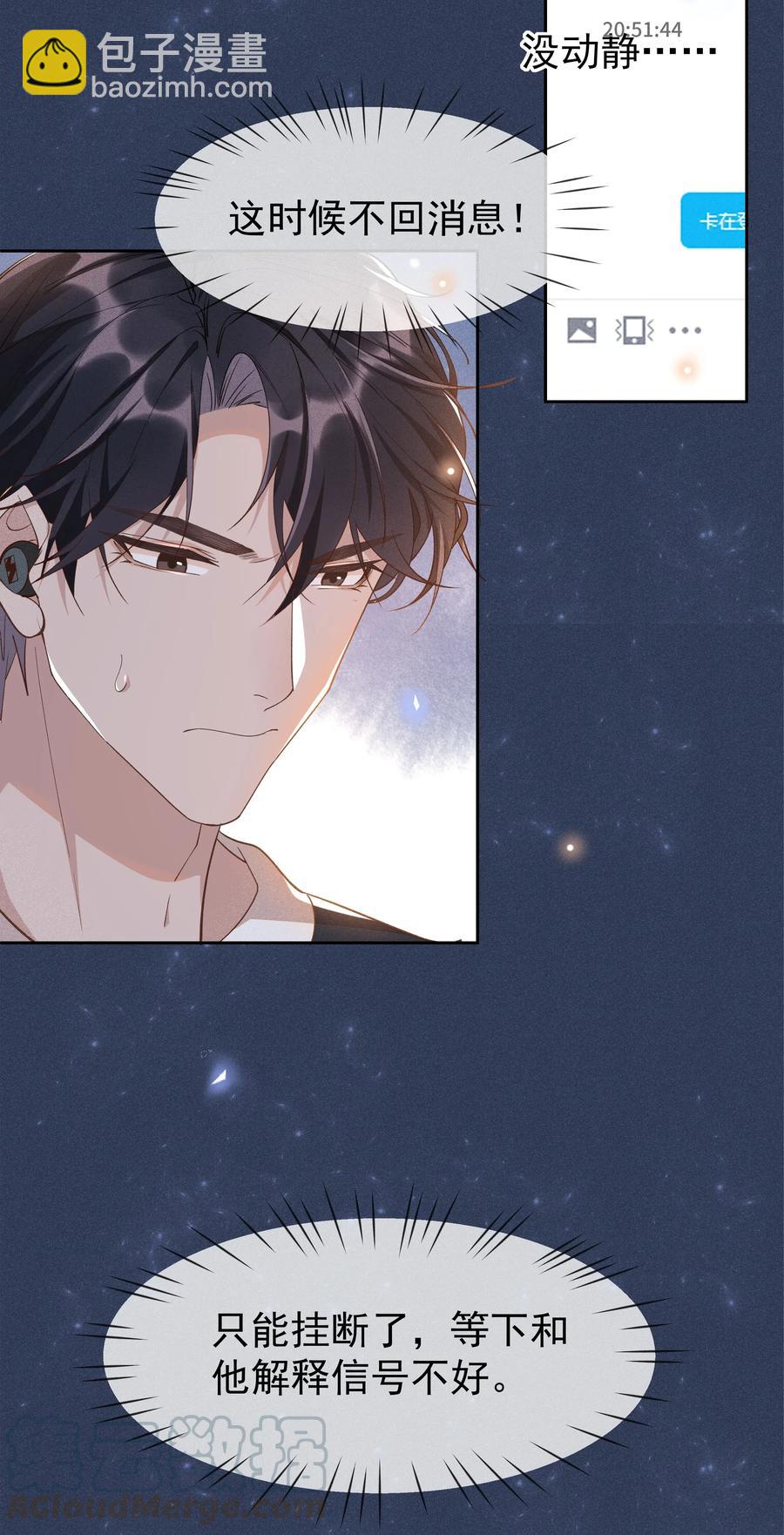 018 真香！-第18话