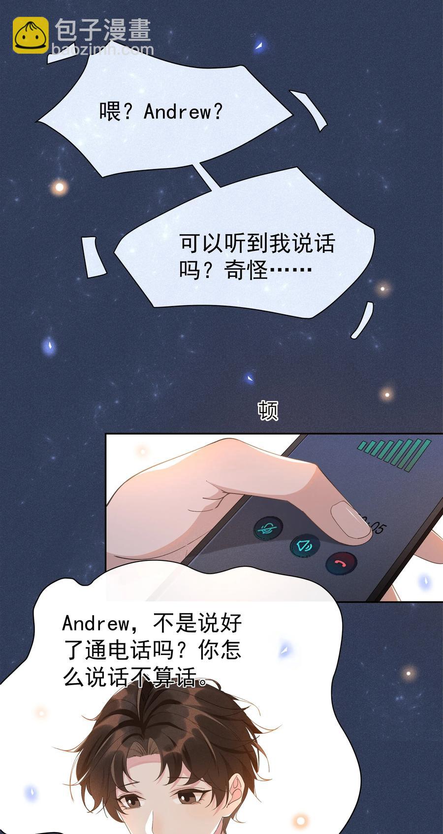 018 真香！-第18话