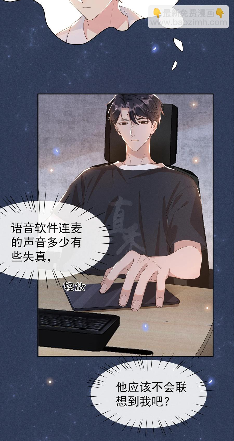 018 真香！-第18话