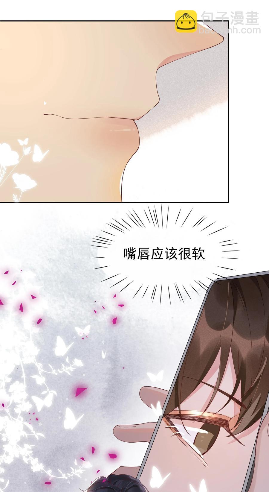 018 真香！-第18话