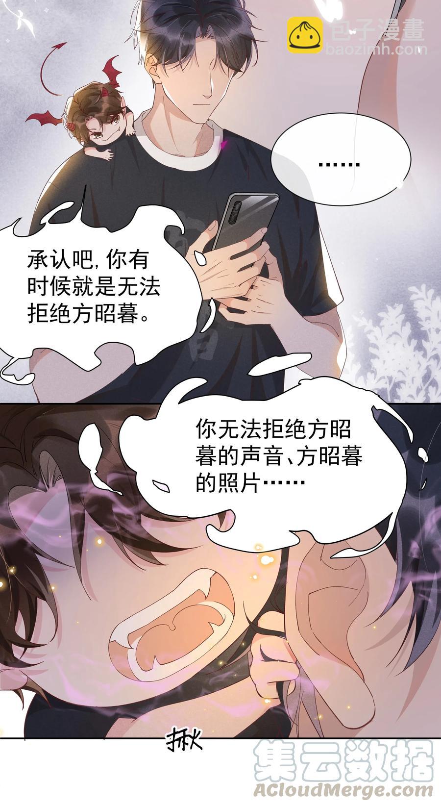 018 真香！-第18话