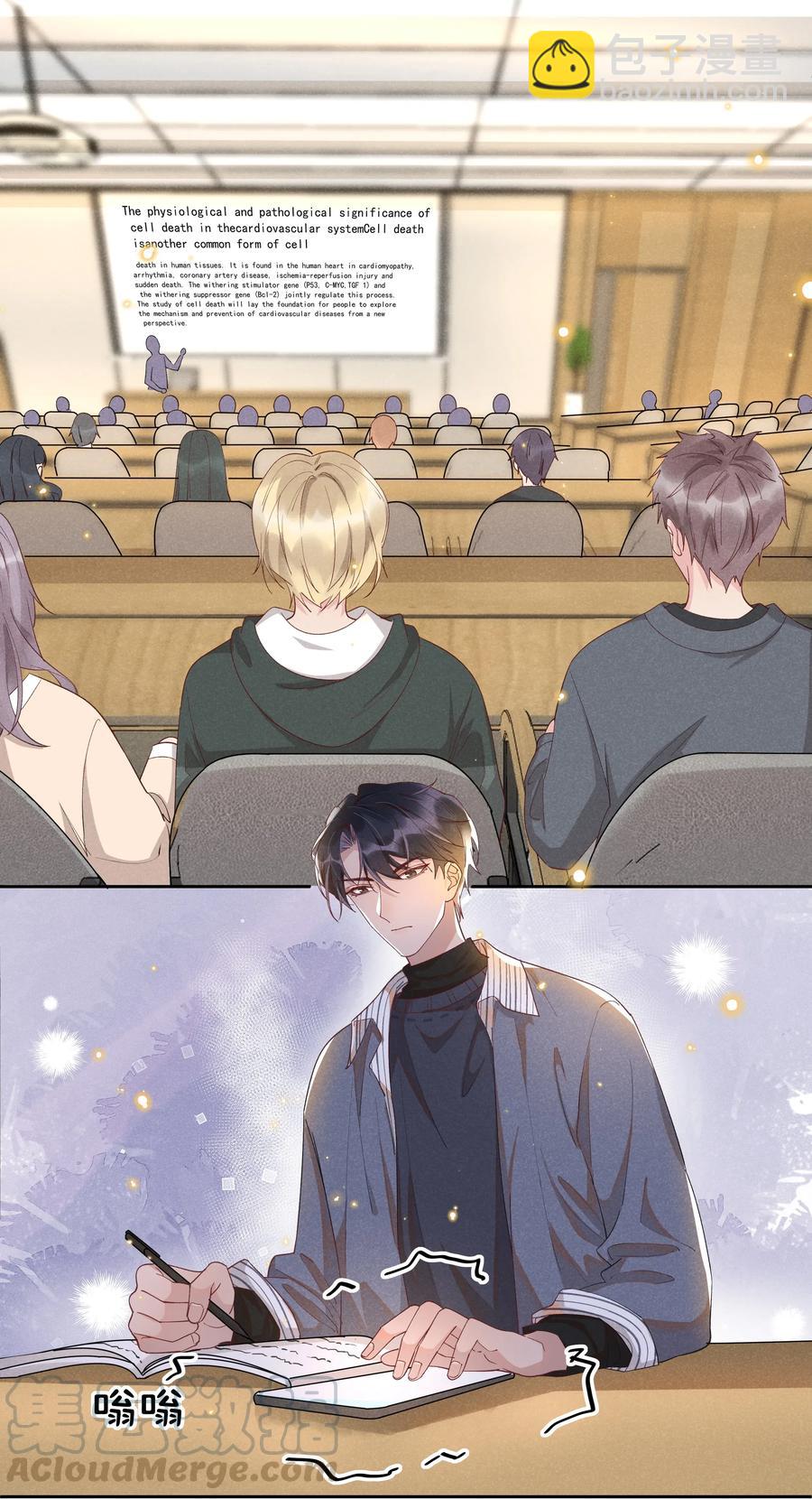 018 真香！-第18话