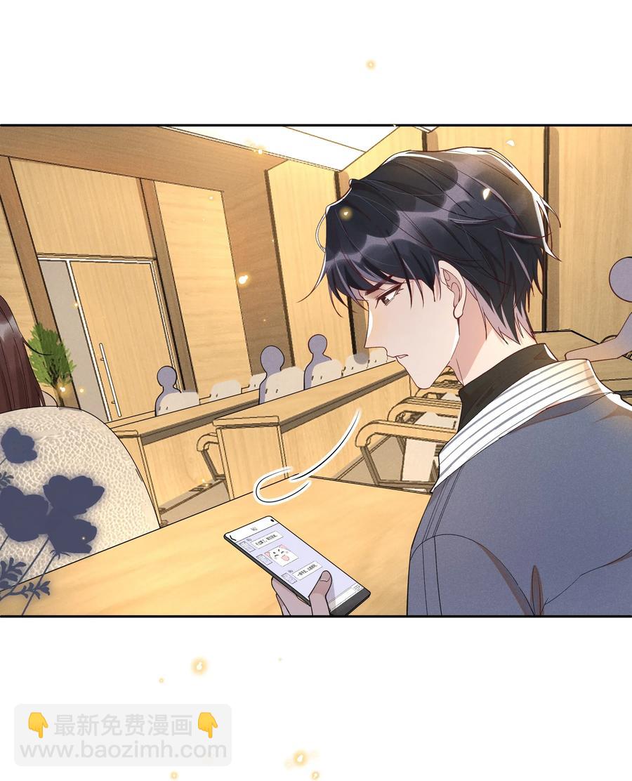 018 真香！-第18话