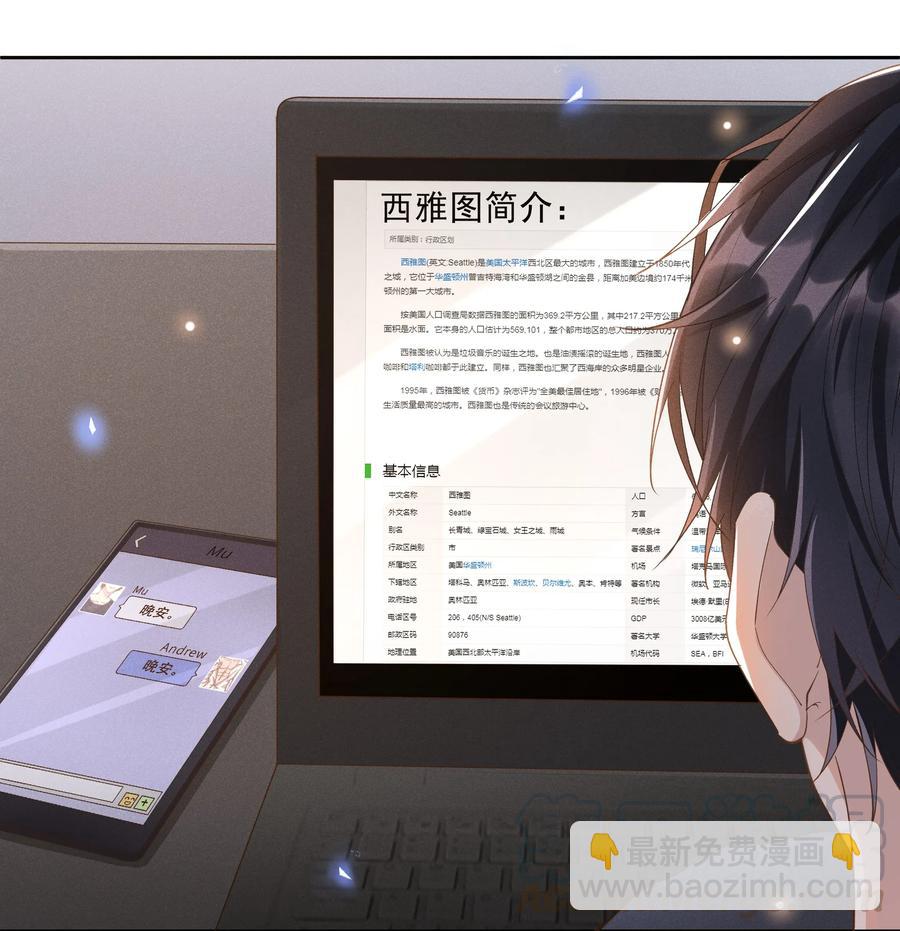 018 真香！-第18话