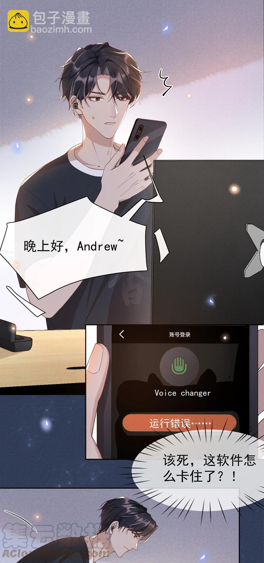 018 真香！-第18话