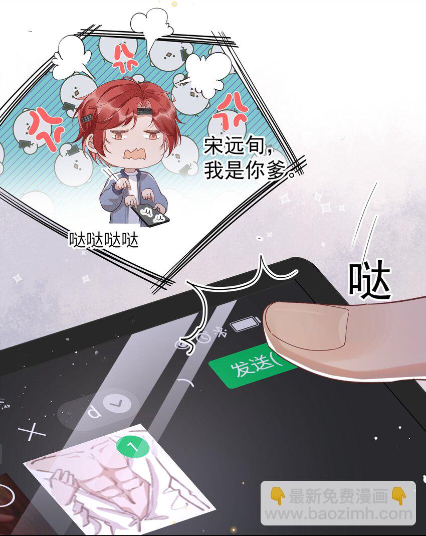 番外 活动-第20话