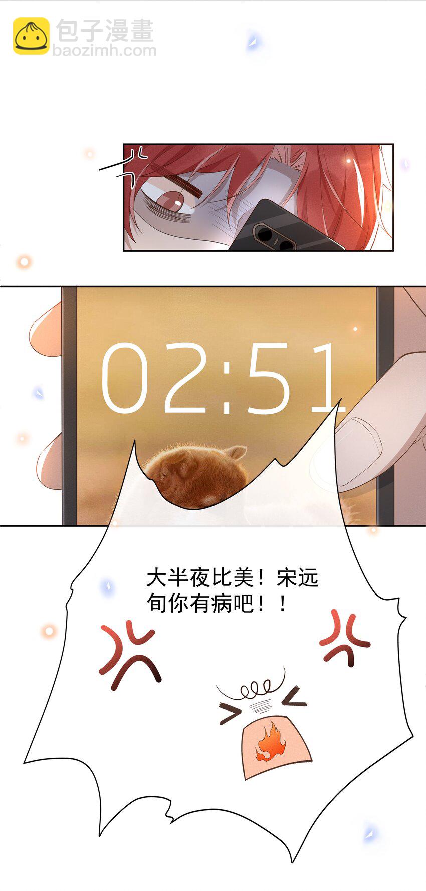 番外 活动-第20话