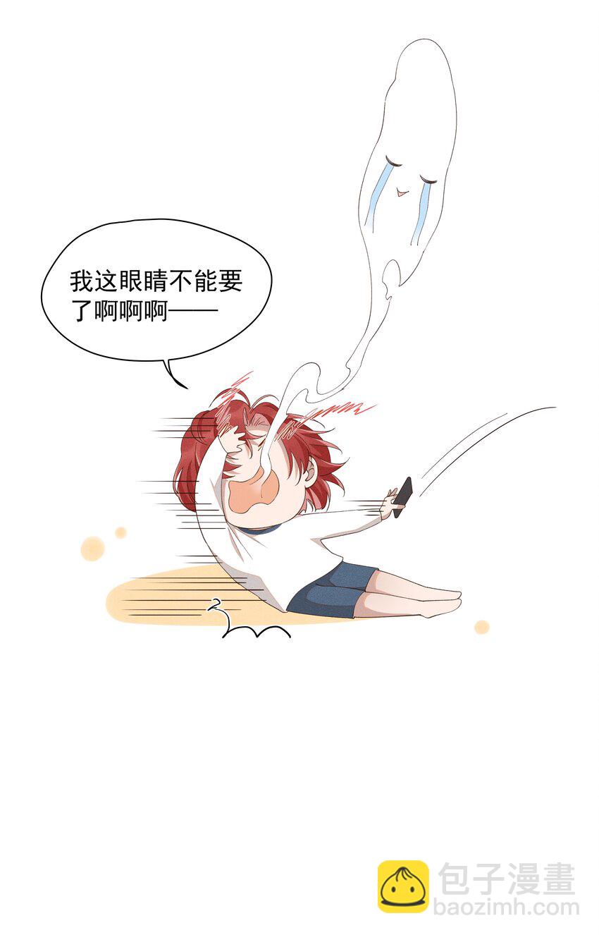 番外 活动-第20话