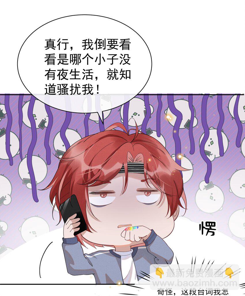 番外 活动-第20话