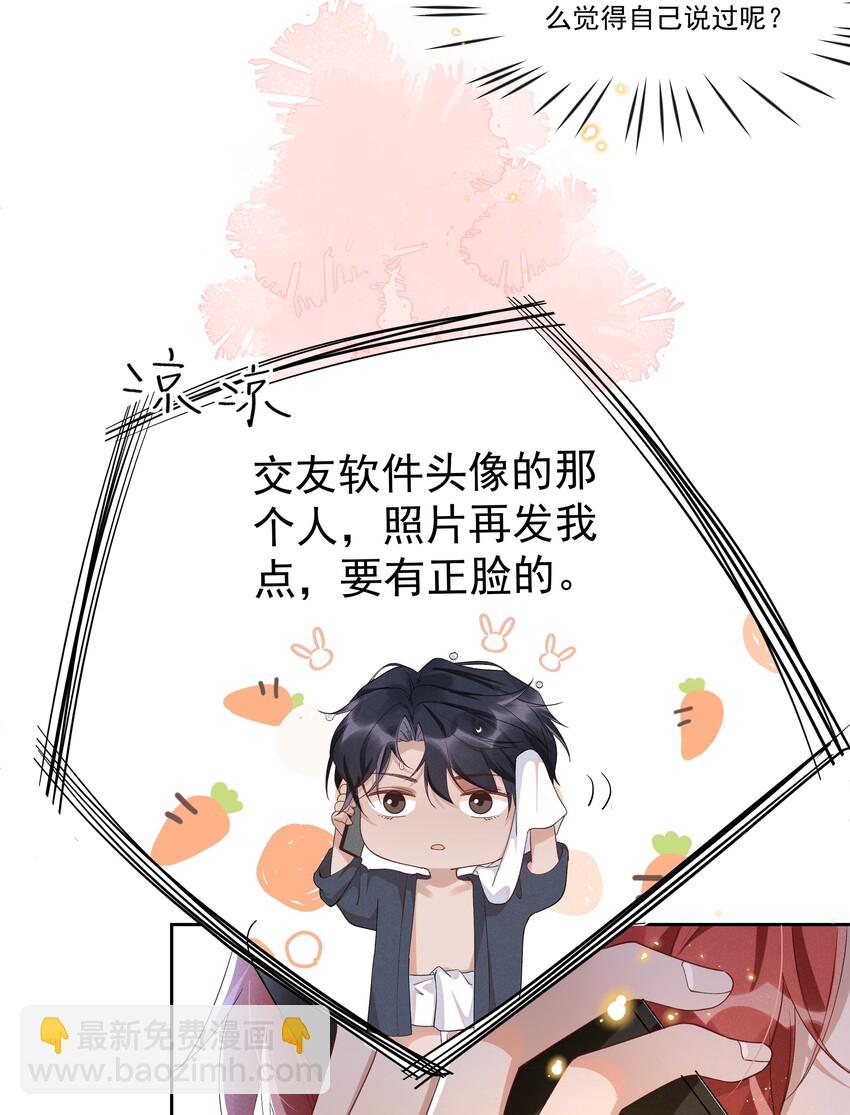 番外 活动-第20话