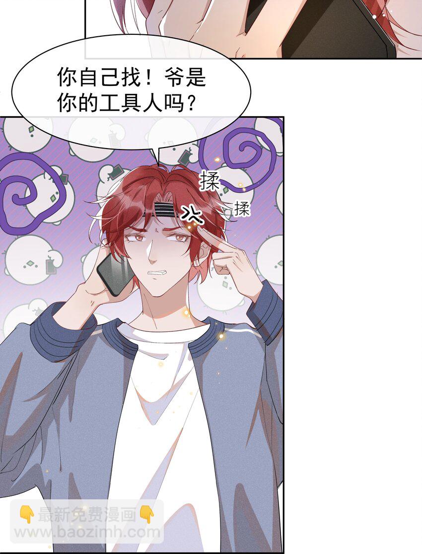 番外 活动-第20话