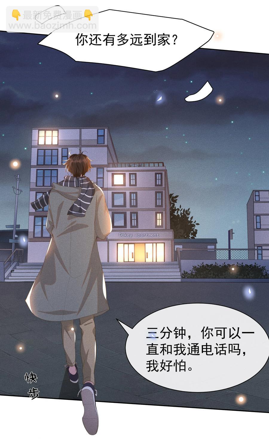 021 Andrew，谢谢你陪我！-第22话