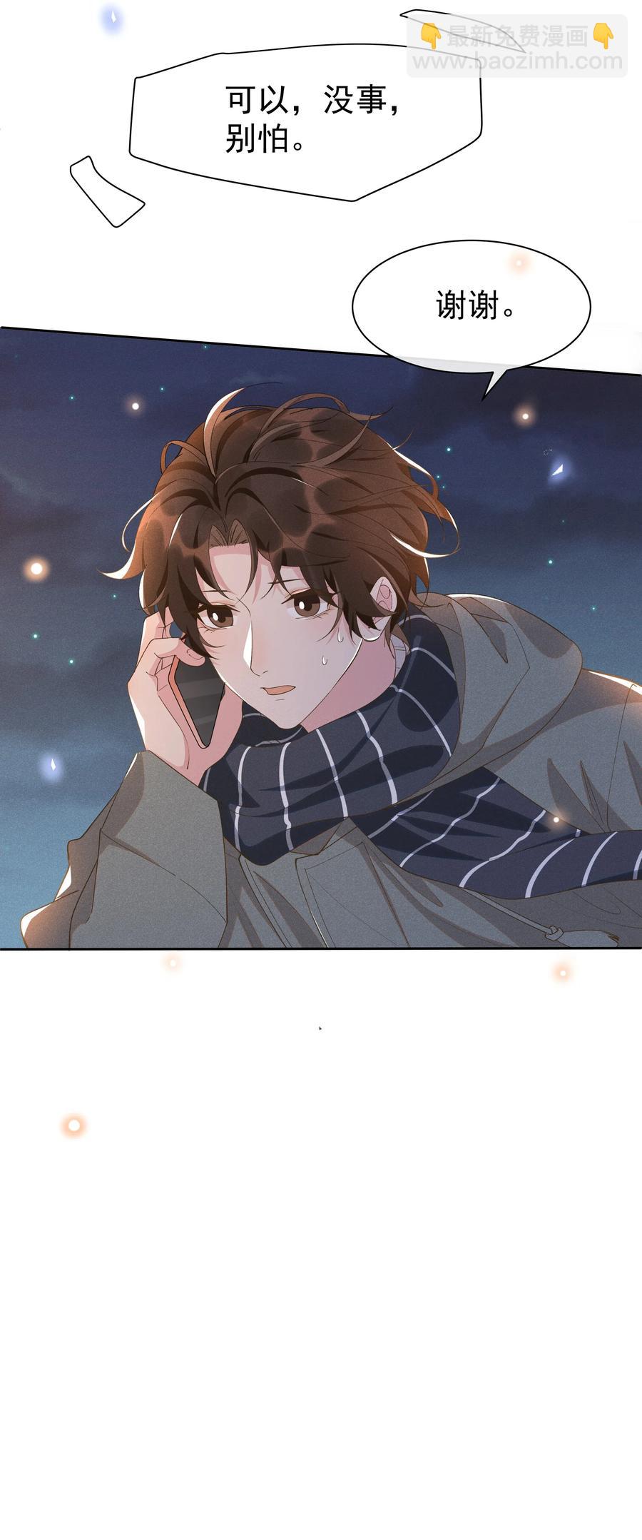 021 Andrew，谢谢你陪我！-第22话