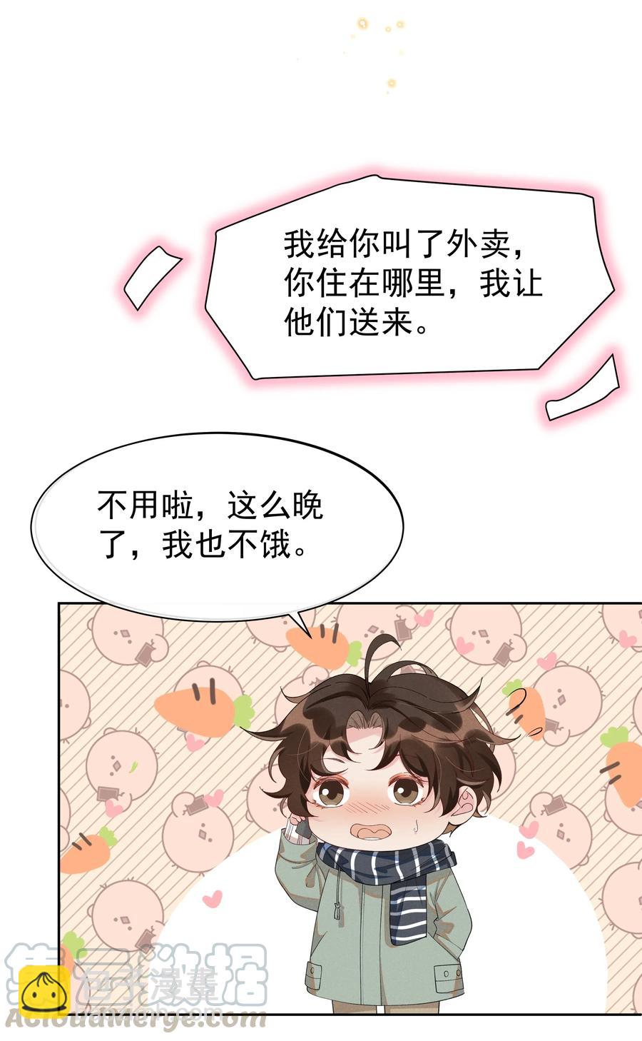 021 Andrew，谢谢你陪我！-第22话