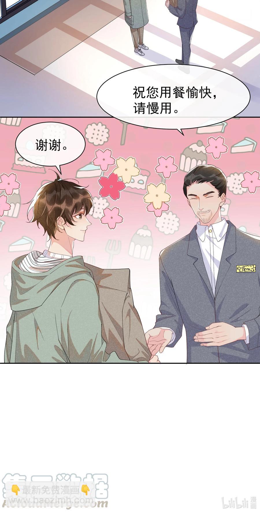 021 Andrew，谢谢你陪我！-第22话