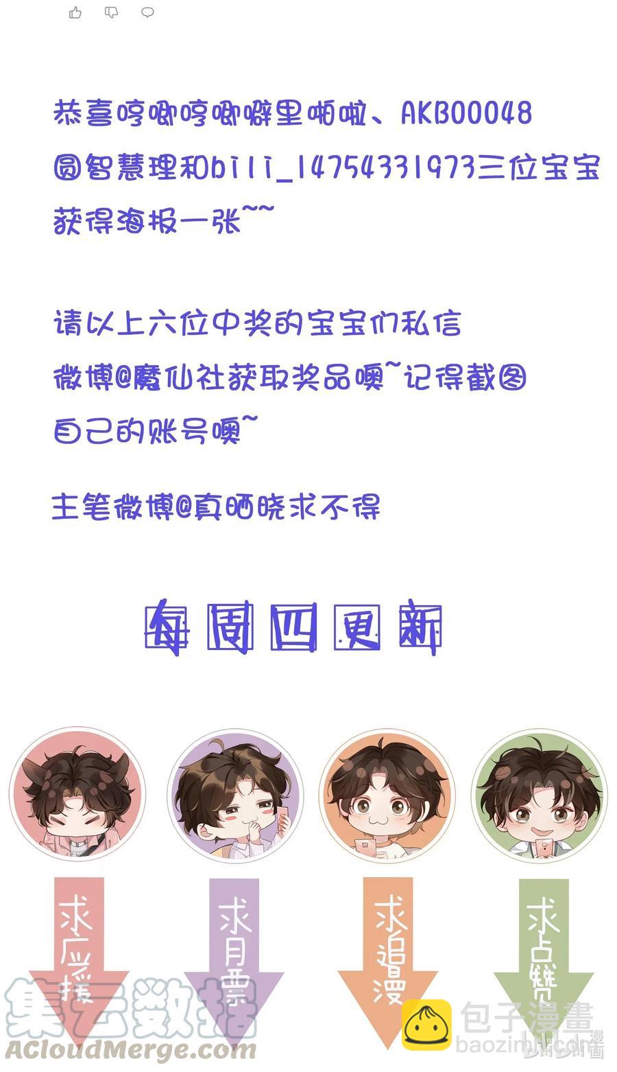 021 Andrew，谢谢你陪我！-第22话