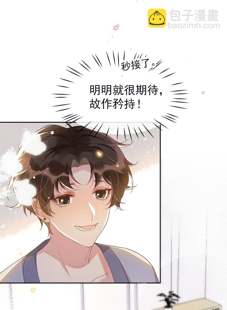 023 Andrew，我们视频吧！-第24话