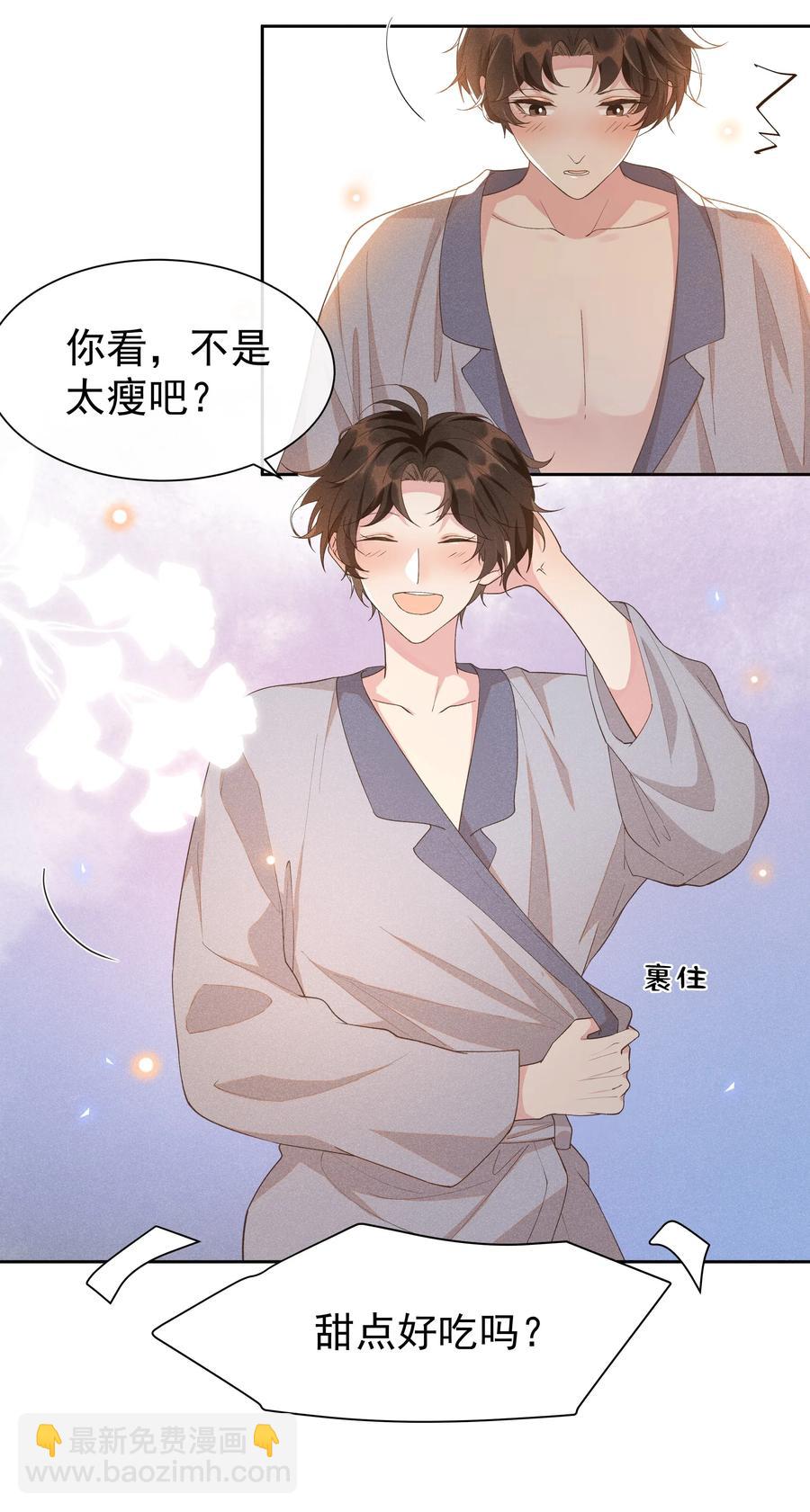 023 Andrew，我们视频吧！-第24话