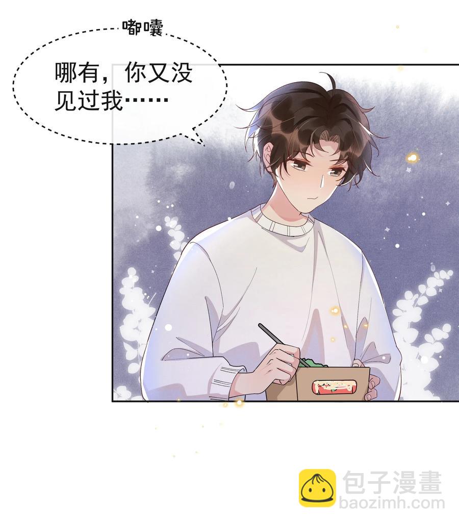 023 Andrew，我们视频吧！-第24话