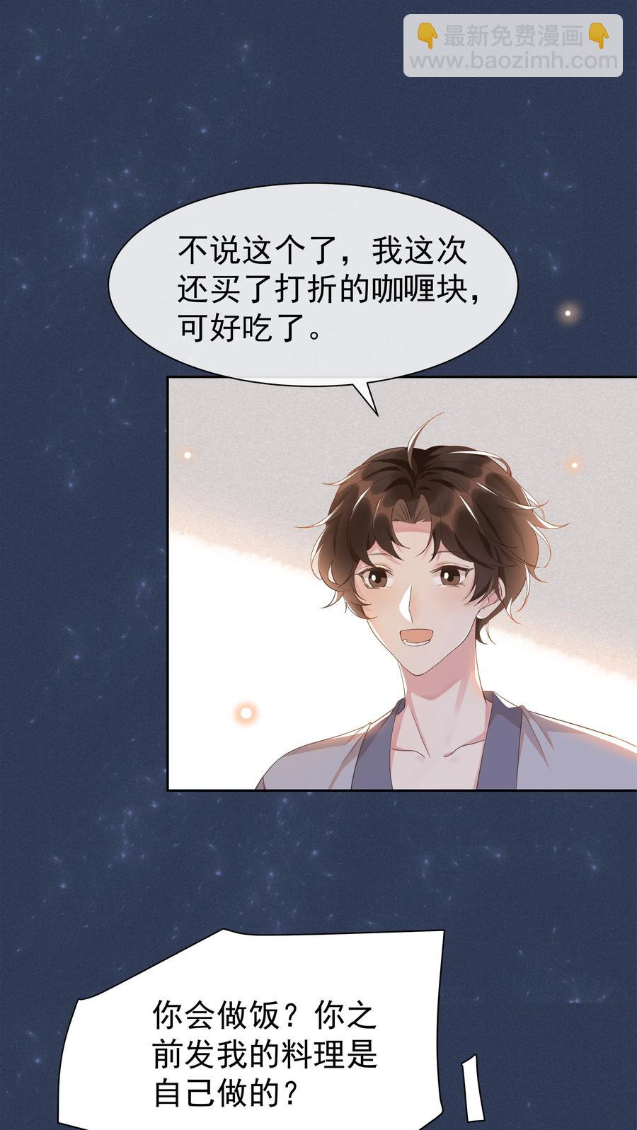 025 想让我去你家吗？-第26话