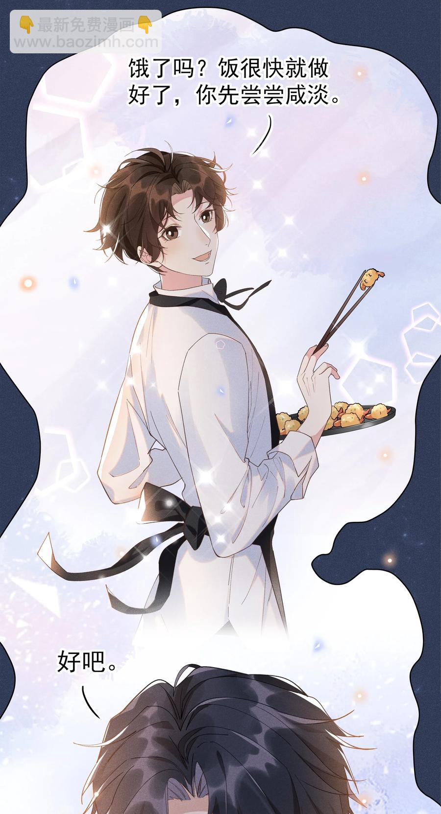 025 想让我去你家吗？-第26话