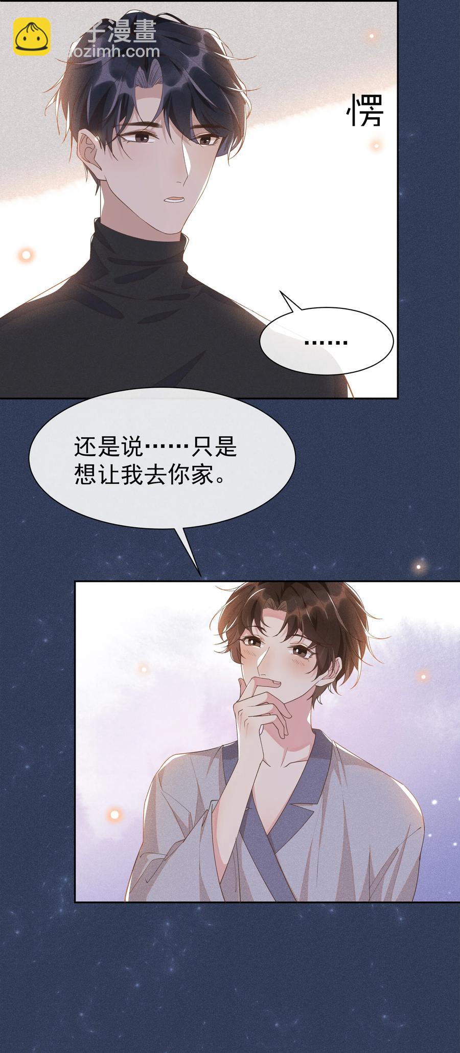 025 想让我去你家吗？-第26话