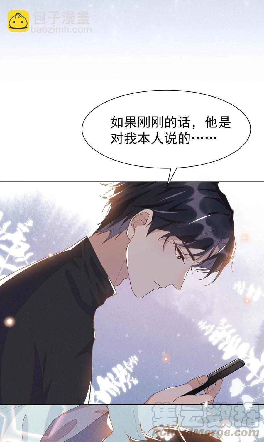 025 想让我去你家吗？-第26话