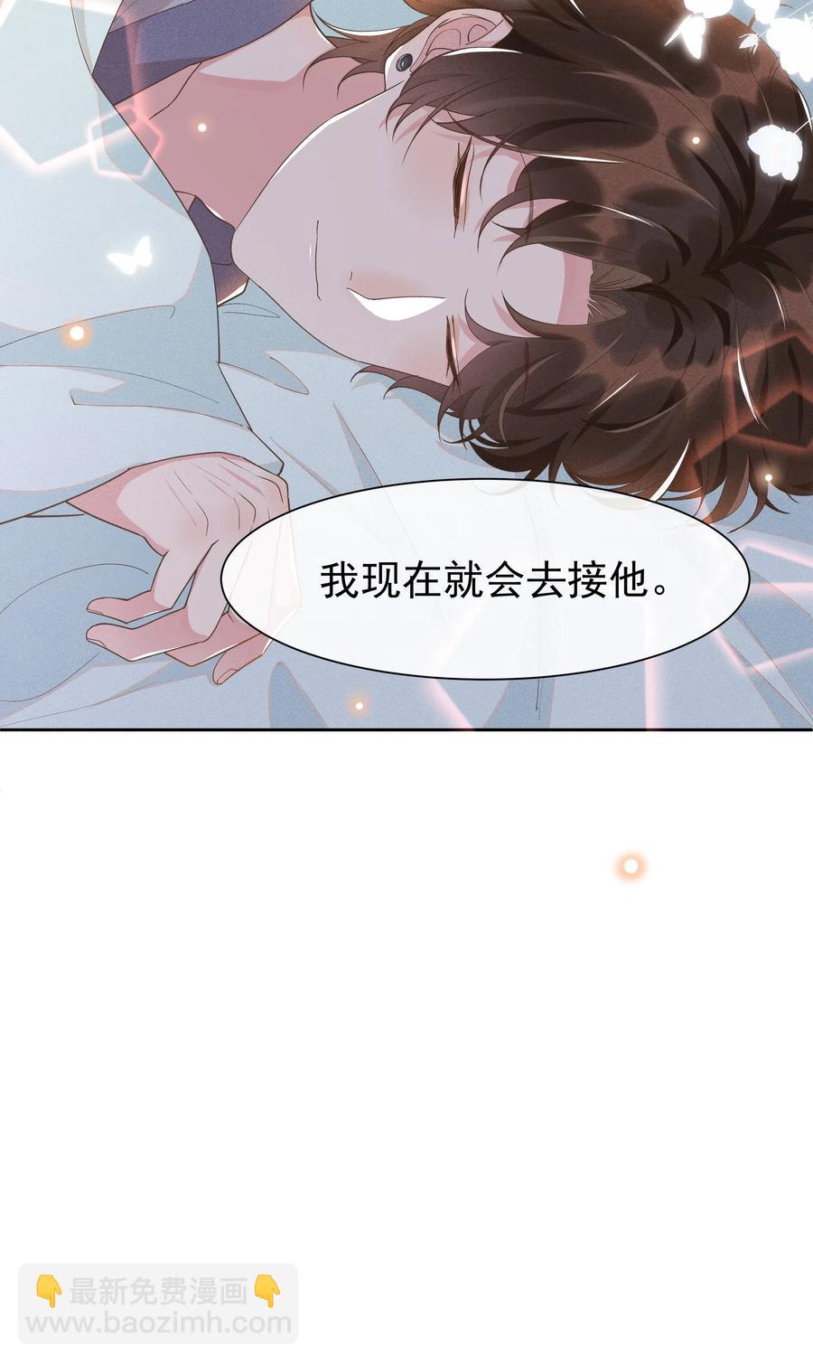 025 想让我去你家吗？-第26话