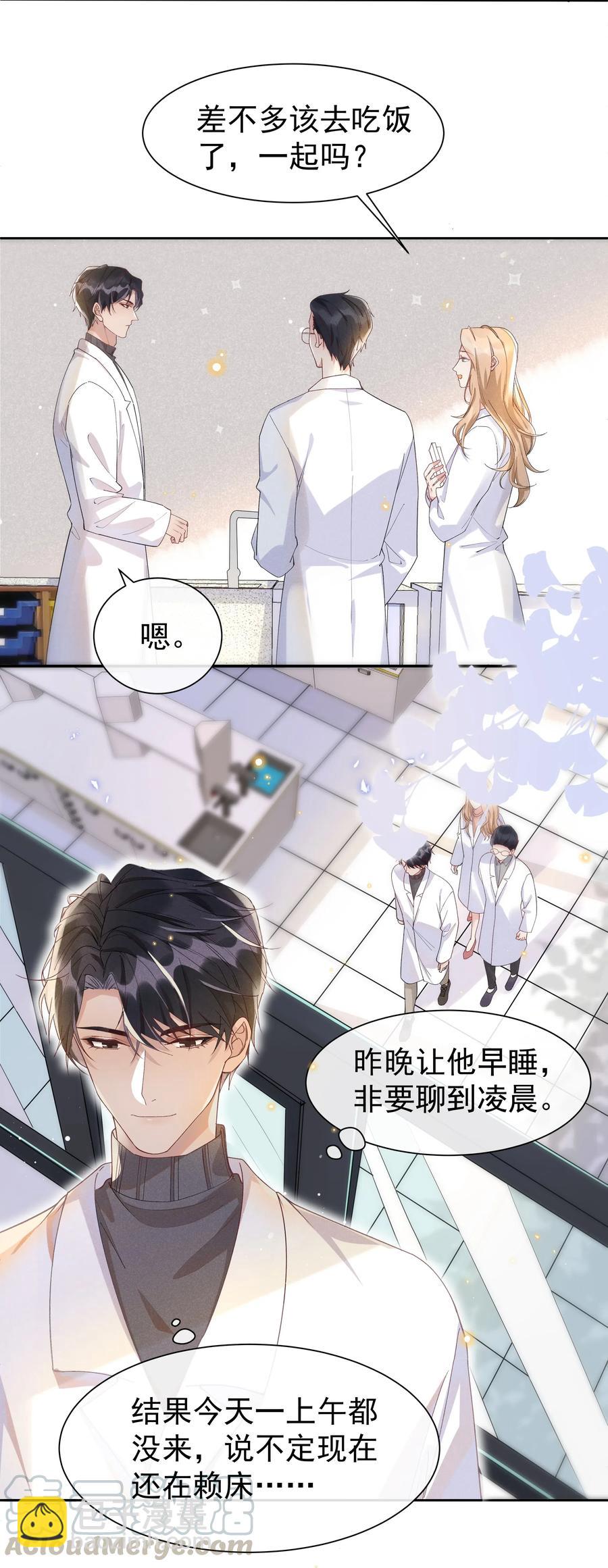 025 想让我去你家吗？-第26话