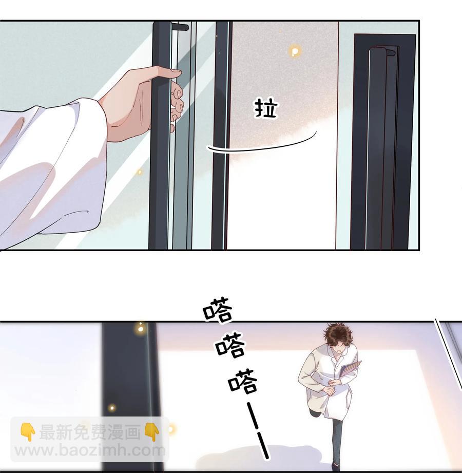 025 想让我去你家吗？-第26话