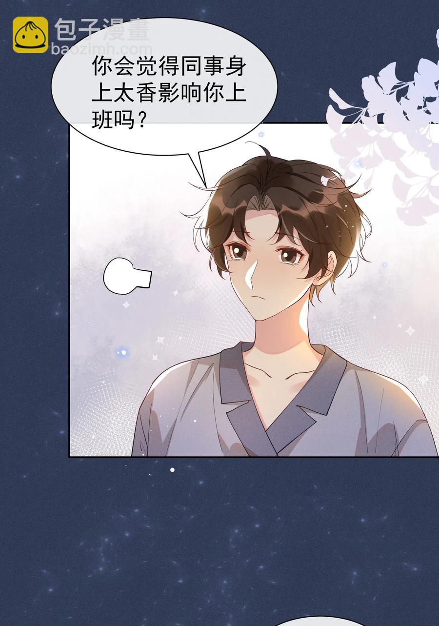 025 想让我去你家吗？-第26话